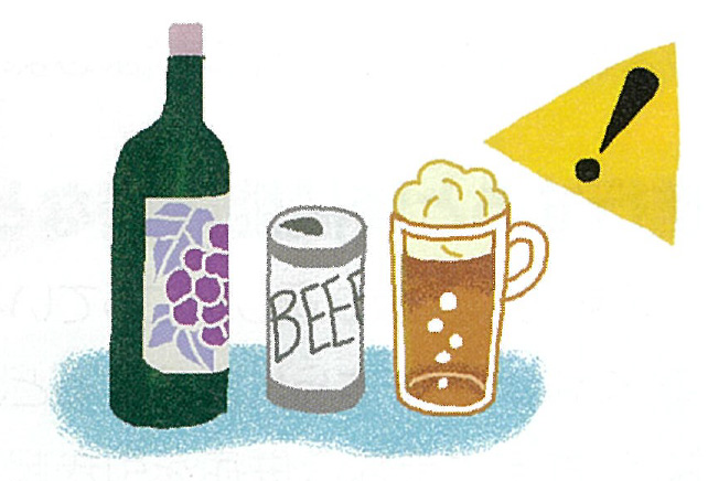 アルコールの摂りすぎに注意