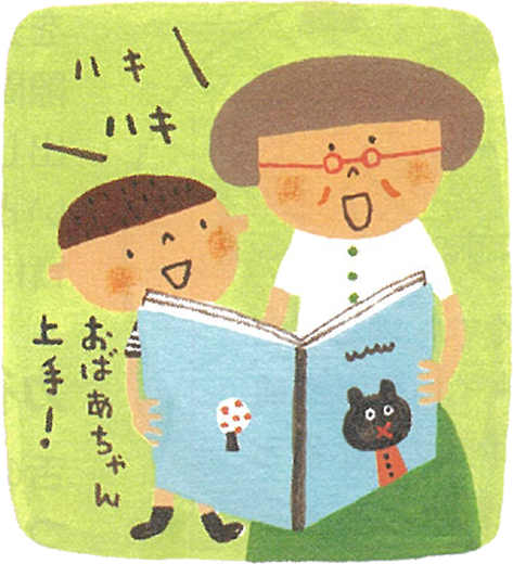滑舌改善
