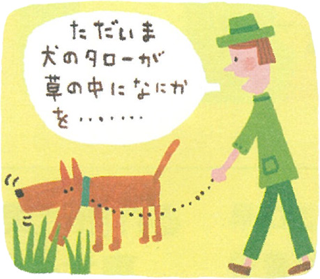 目に入ったモノを口に出してみよう