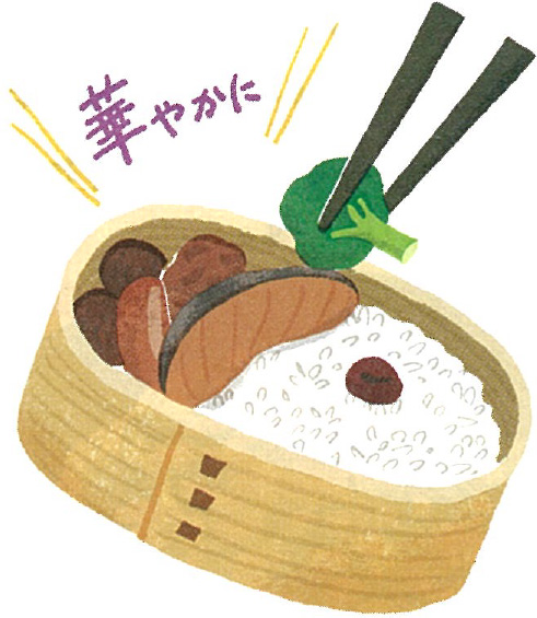 見た目が鮮やか! 食べ応えがある!